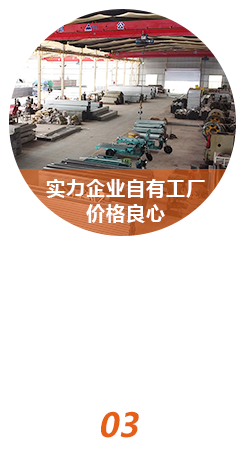自有工廠(chǎng)，實(shí)力保證