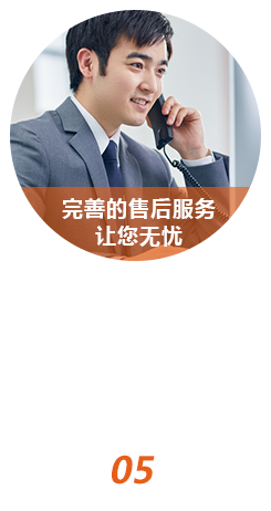 完美售后
